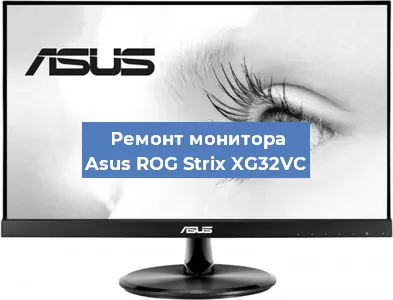 Замена конденсаторов на мониторе Asus ROG Strix XG32VC в Воронеже